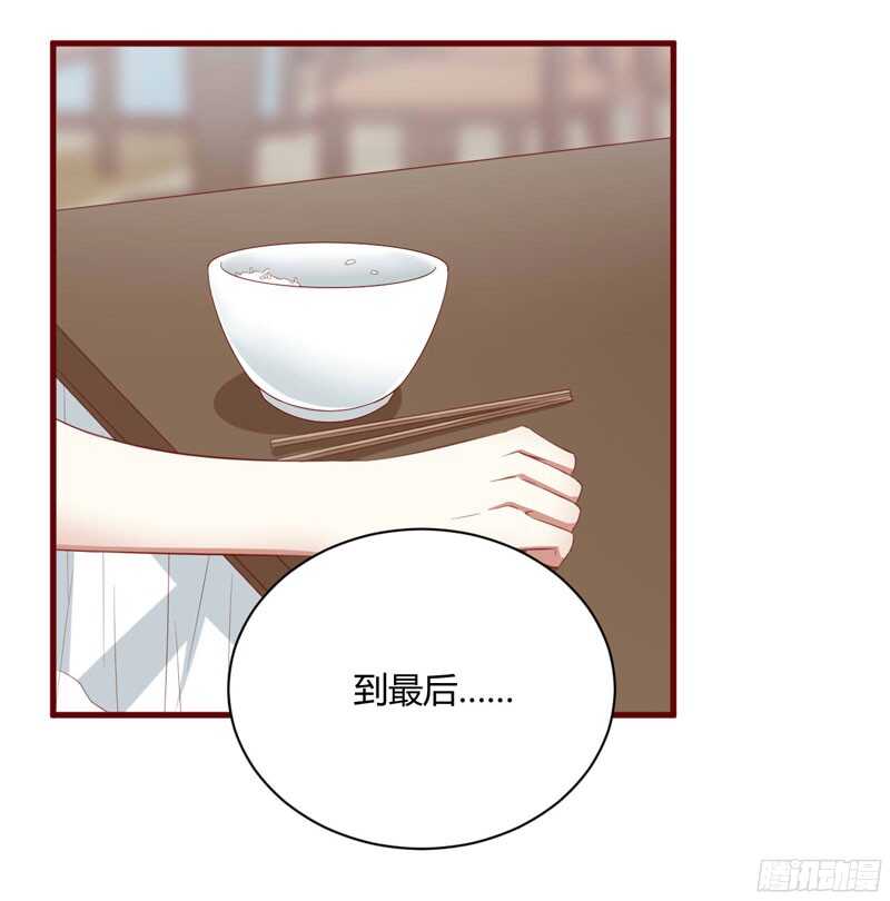 《不良宠婚》第38话 只能选择伤害凌予… 第16页