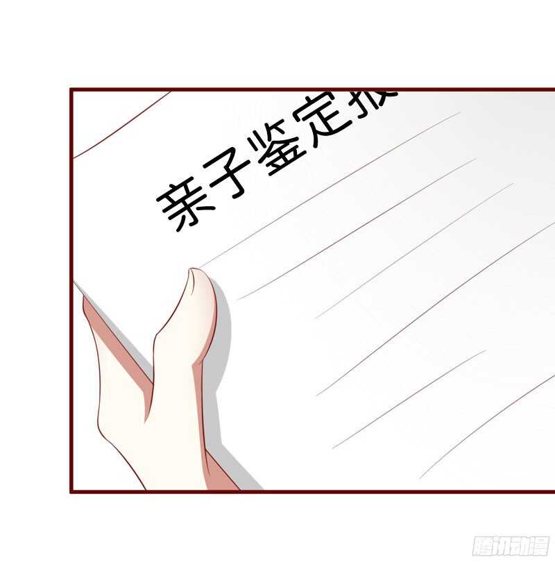 《不良宠婚》第38话 只能选择伤害凌予… 第22页