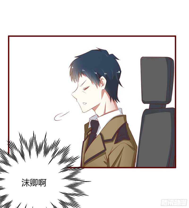 《不良宠婚》第38话 只能选择伤害凌予… 第23页