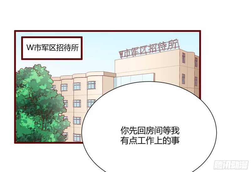 《不良宠婚》第38话 只能选择伤害凌予… 第28页