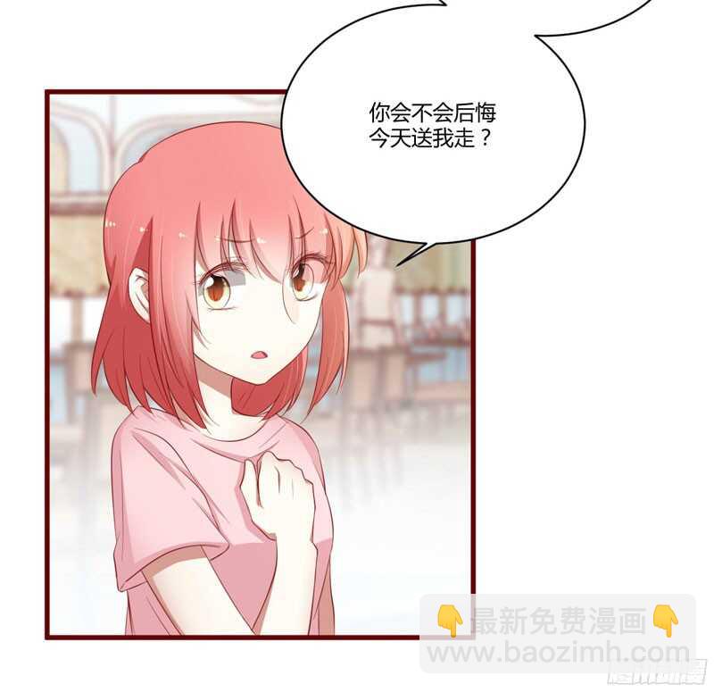 《不良宠婚》第38话 只能选择伤害凌予… 第2页