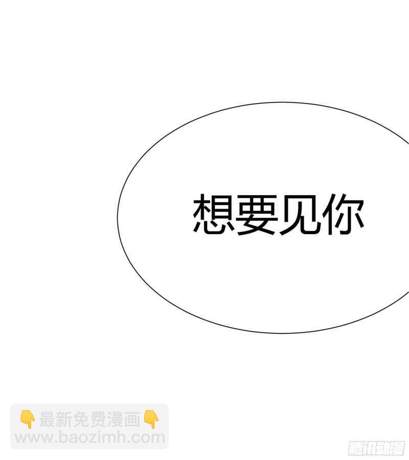 《不良宠婚》第38话 只能选择伤害凌予… 第33页