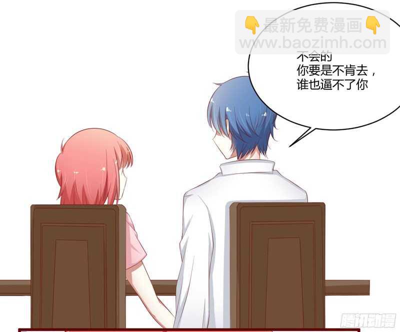 《不良宠婚》第38话 只能选择伤害凌予… 第3页