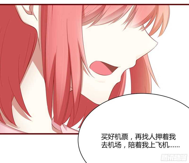 《不良宠婚》第38话 只能选择伤害凌予… 第5页