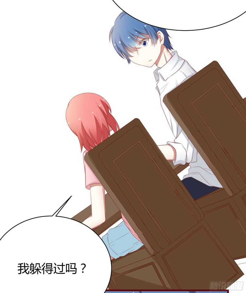 《不良宠婚》第38话 只能选择伤害凌予… 第6页