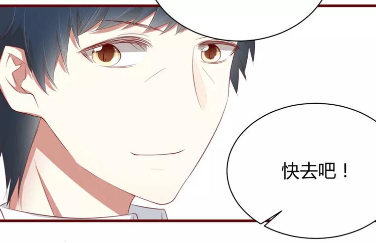 《不良宠婚》第37话 分开了还能再见吗 第14页