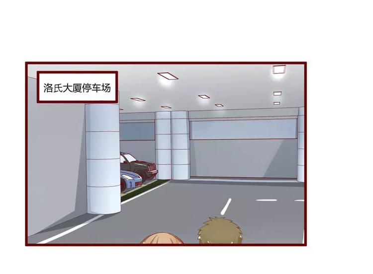 《不良宠婚》第37话 分开了还能再见吗 第1页