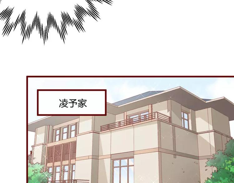 《不良宠婚》第37话 分开了还能再见吗 第22页