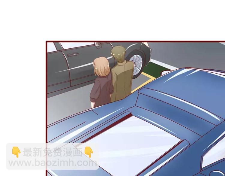 《不良宠婚》第37话 分开了还能再见吗 第2页