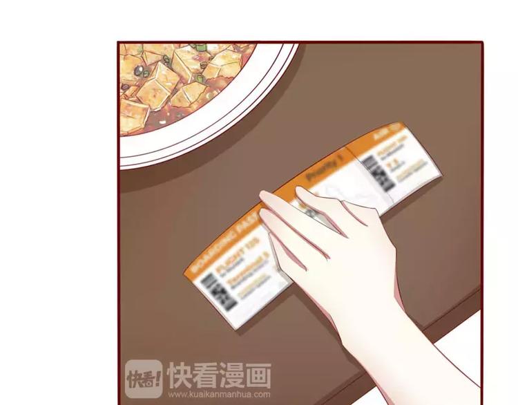 《不良宠婚》第37话 分开了还能再见吗 第42页