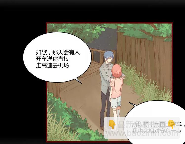 《不良宠婚》第37话 分开了还能再见吗 第48页