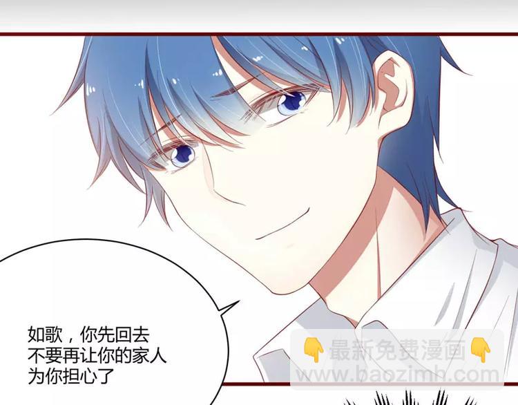 《不良宠婚》第37话 分开了还能再见吗 第50页