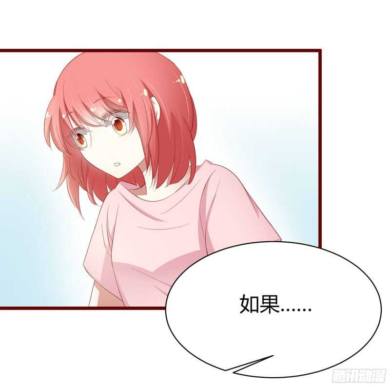 《不良宠婚》第40话 如果是亲舅舅呢？ 第16页