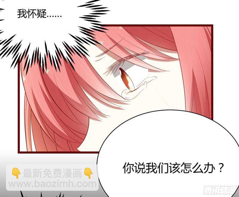 《不良宠婚》第40话 如果是亲舅舅呢？ 第18页