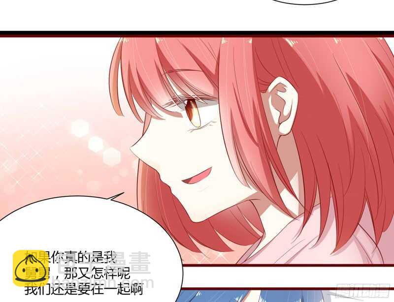 《不良宠婚》第40话 如果是亲舅舅呢？ 第22页