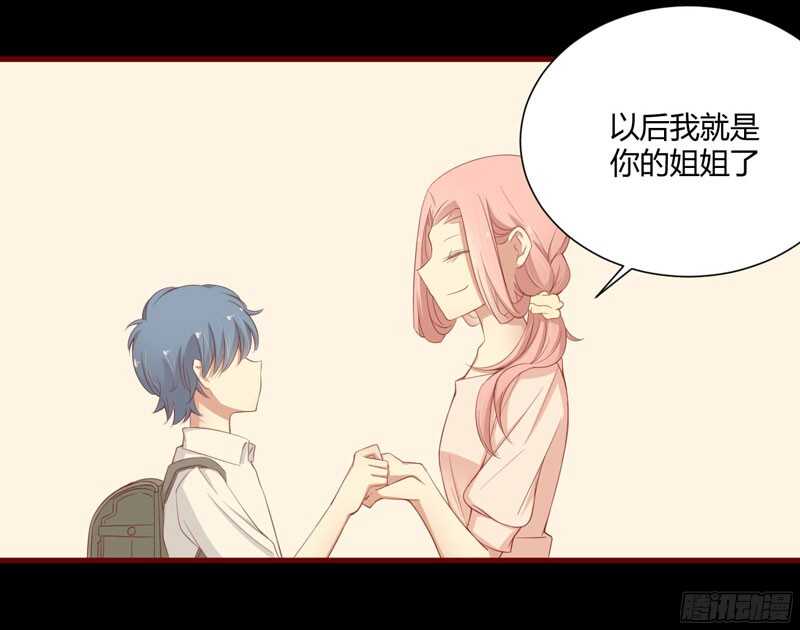 《不良宠婚》第40话 如果是亲舅舅呢？ 第28页