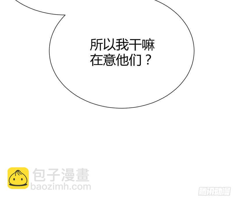 《不良宠婚》第40话 如果是亲舅舅呢？ 第32页