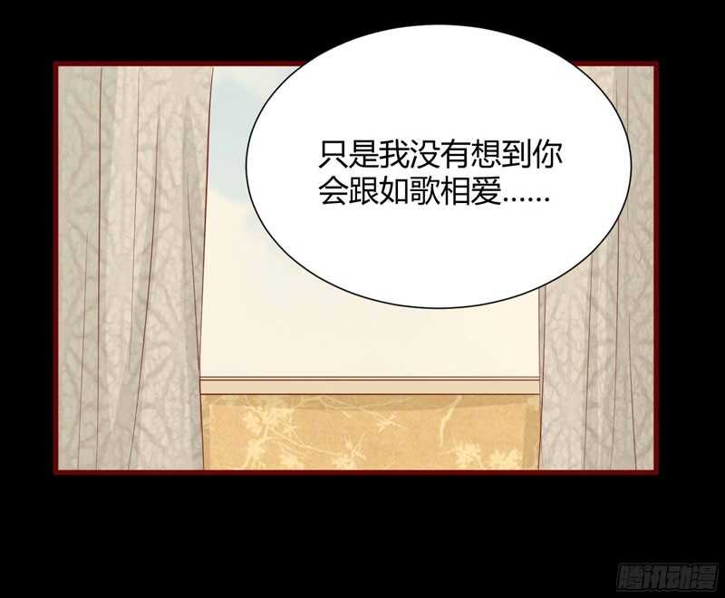 《不良宠婚》第40话 如果是亲舅舅呢？ 第3页