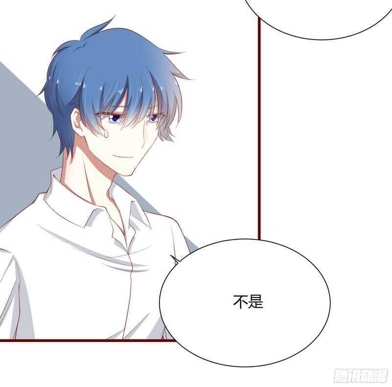 《不良宠婚》第41话 我们私奔吧 第11页