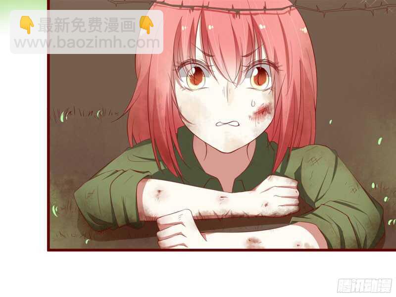 《不良宠婚》第44话 永远用不着你管 第14页