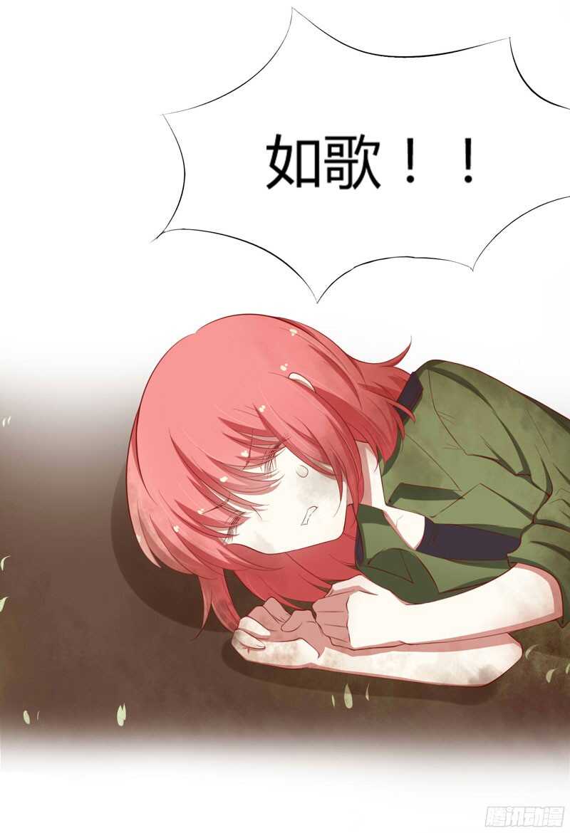 《不良宠婚》第44话 永远用不着你管 第20页