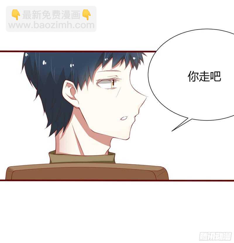 《不良宠婚》第44话 永远用不着你管 第25页