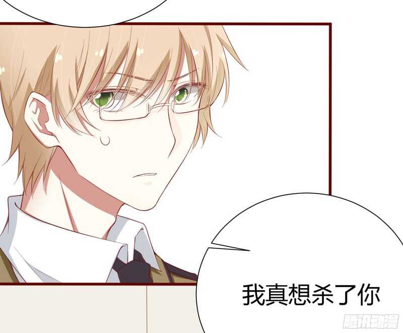 《不良宠婚》第44话 永远用不着你管 第29页