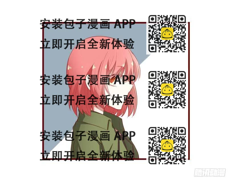 《不良宠婚》第44话 永远用不着你管 第2页