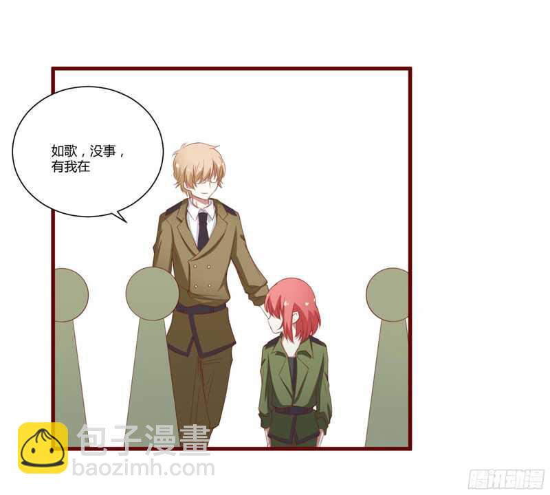 《不良宠婚》第44话 永远用不着你管 第3页