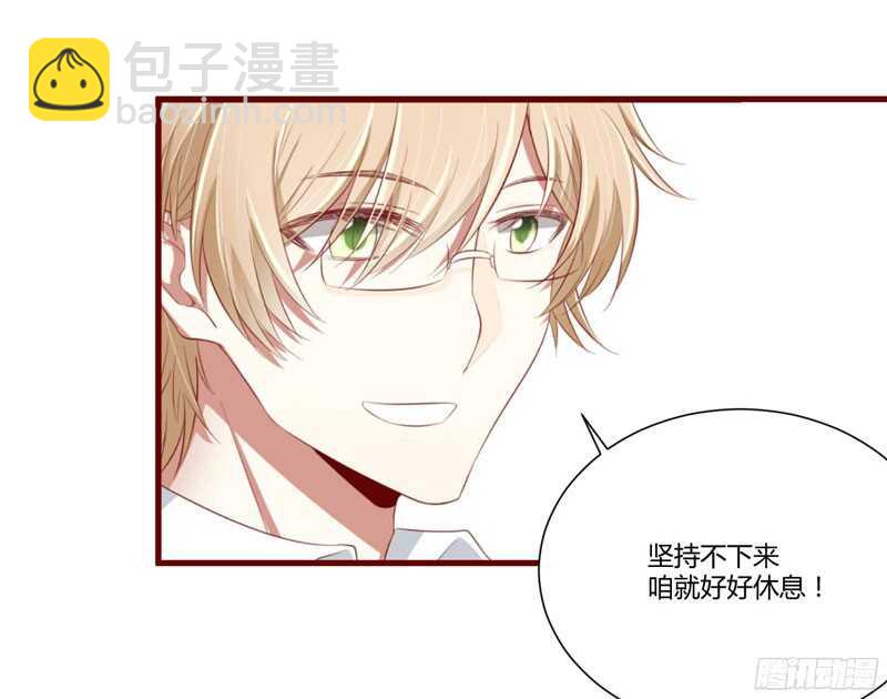 《不良宠婚》第44话 永远用不着你管 第4页