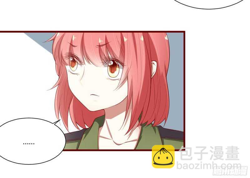 《不良宠婚》第44话 永远用不着你管 第5页