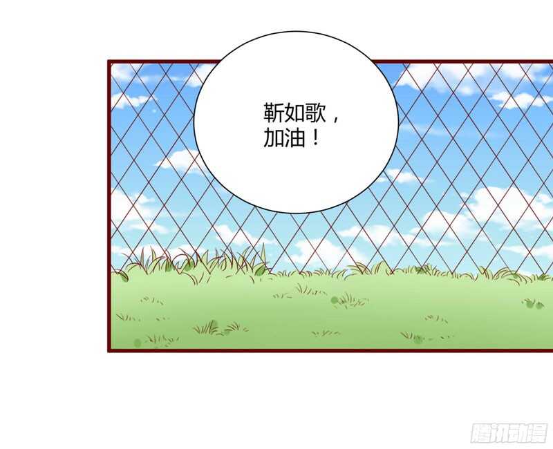 《不良宠婚》第44话 永远用不着你管 第6页