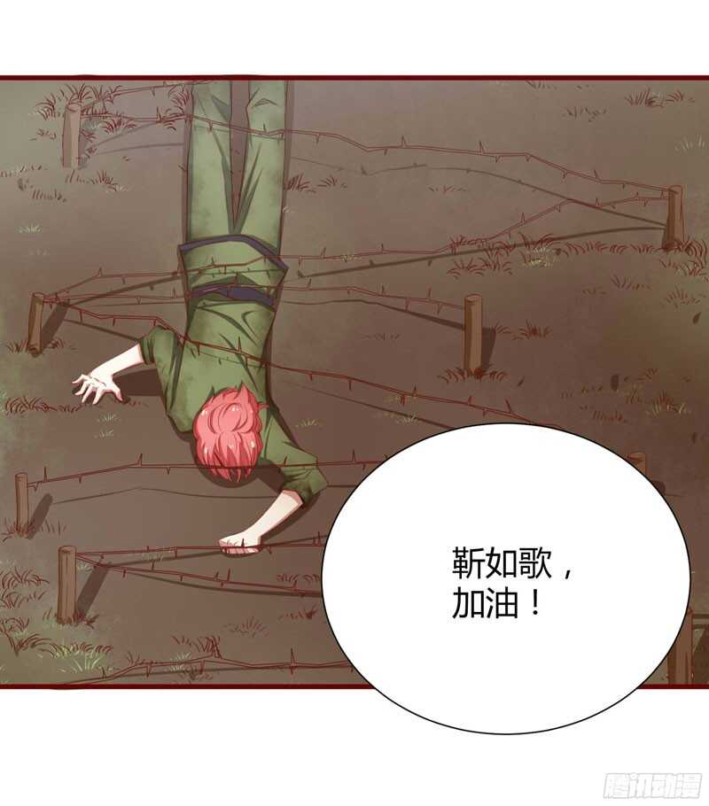 《不良宠婚》第44话 永远用不着你管 第9页