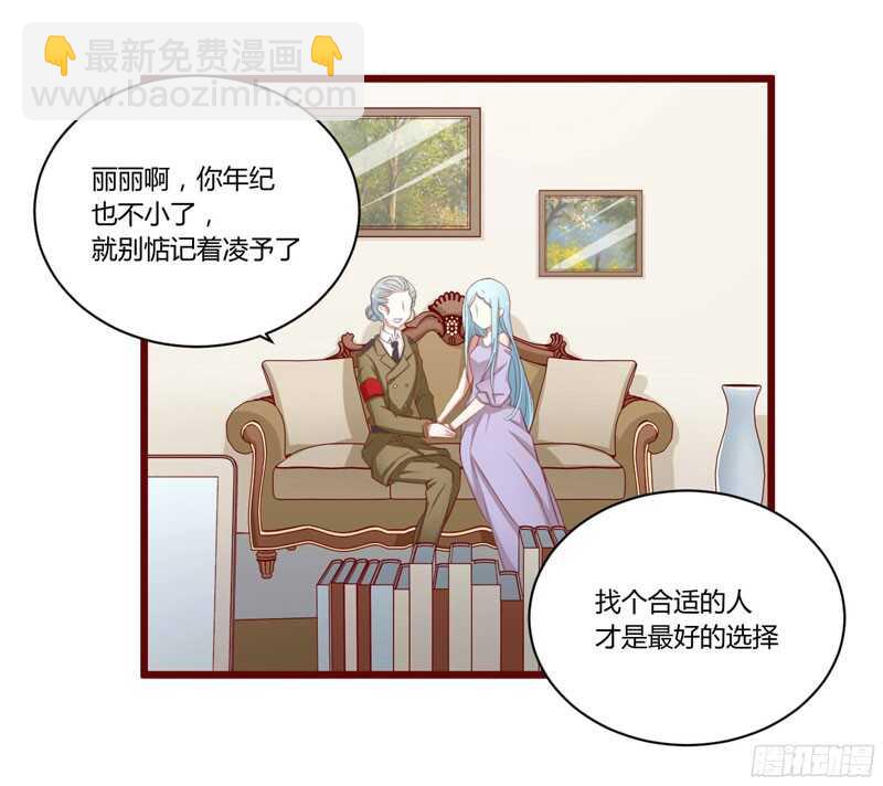 《不良宠婚》第42话 被拿走的吸管 第12页