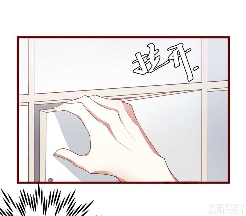 《不良宠婚》第42话 被拿走的吸管 第18页