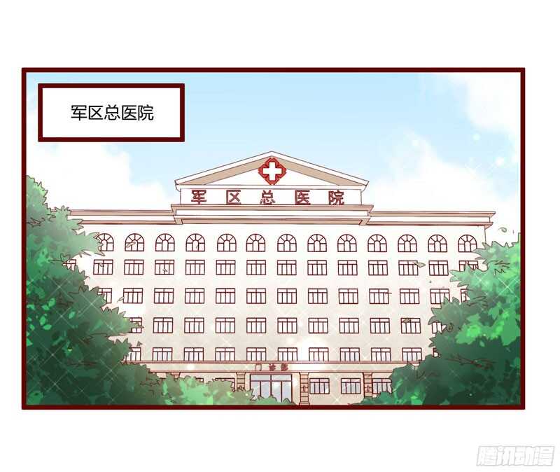 《不良宠婚》第42话 被拿走的吸管 第2页