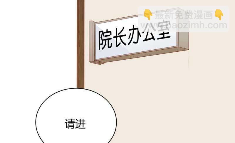 《不良宠婚》第42话 被拿走的吸管 第7页
