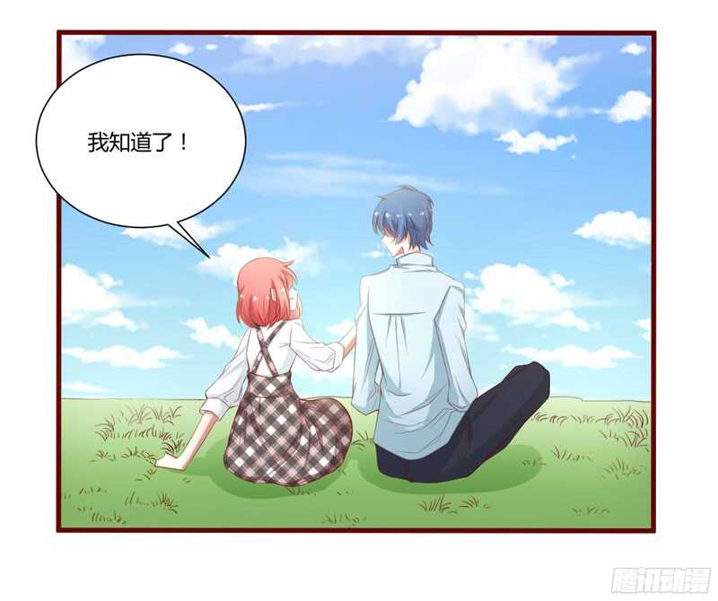 《不良宠婚》第43话 苏丽的目的 第10页