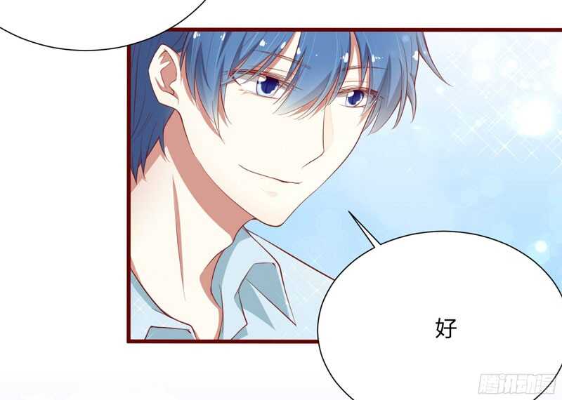 《不良宠婚》第43话 苏丽的目的 第12页