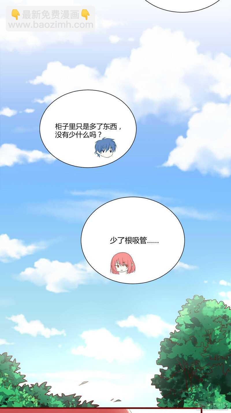 《不良宠婚》第43话 苏丽的目的 第13页