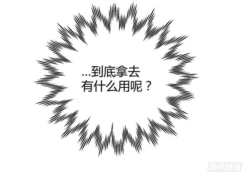 《不良宠婚》第43话 苏丽的目的 第15页