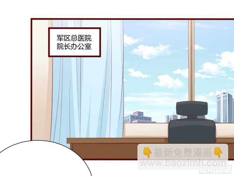 《不良宠婚》第43话 苏丽的目的 第16页