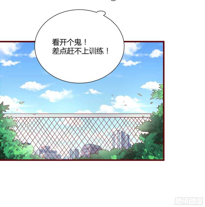 《不良宠婚》第43话 苏丽的目的 第27页