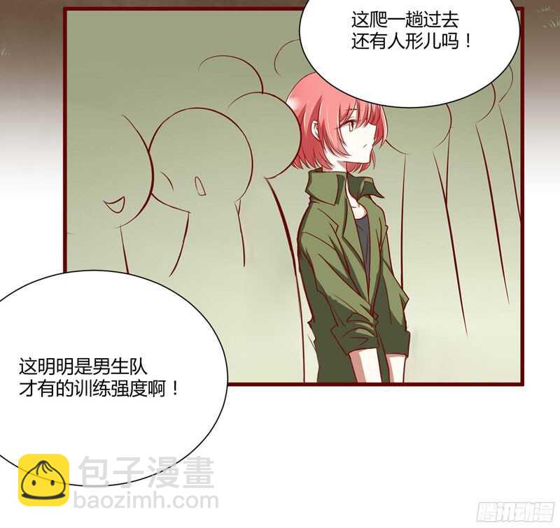 《不良宠婚》第43话 苏丽的目的 第29页