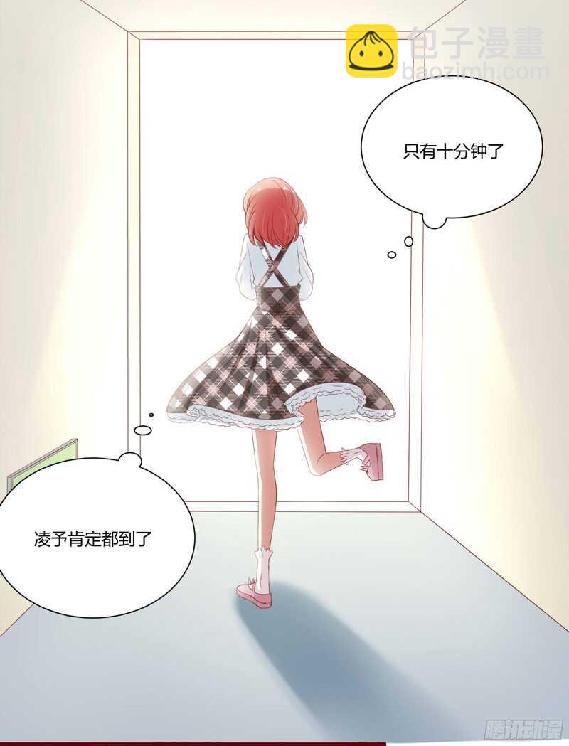 《不良宠婚》第43话 苏丽的目的 第2页