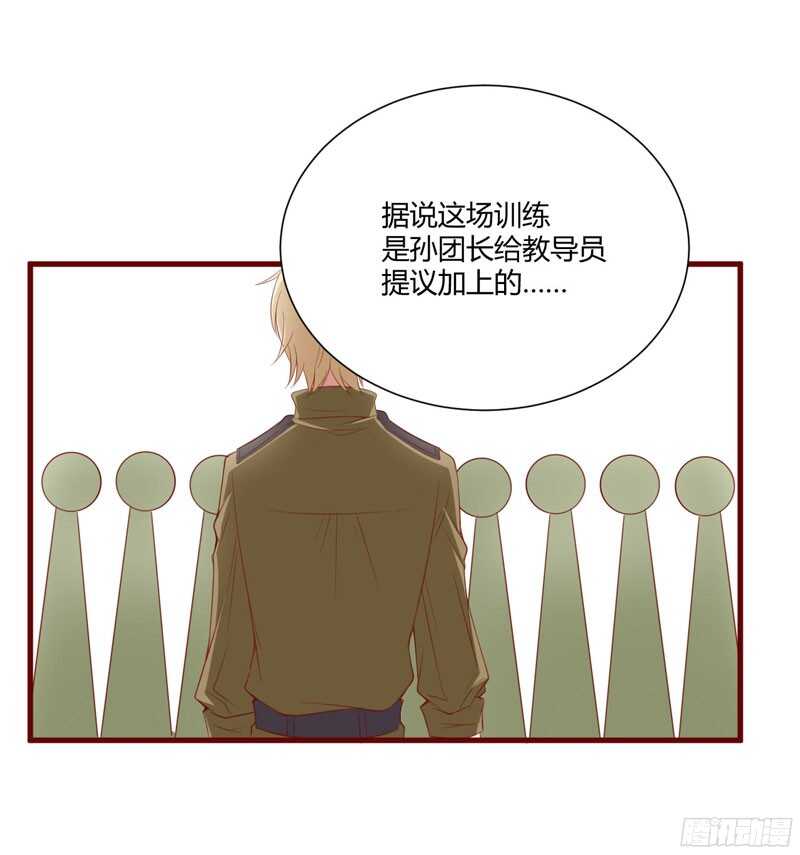 《不良宠婚》第43话 苏丽的目的 第30页
