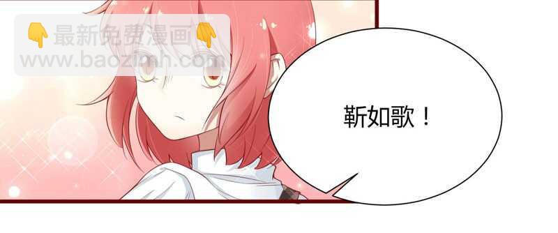 《不良宠婚》第43话 苏丽的目的 第3页