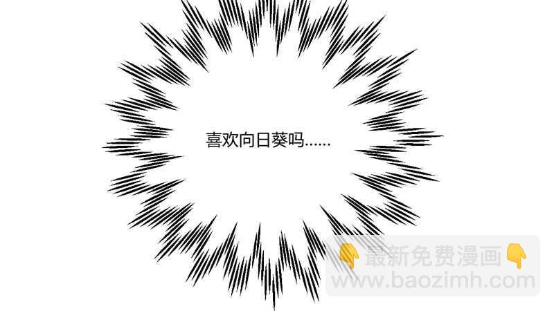 《不良宠婚》第47话 躲起来想念别的男人？ 第12页