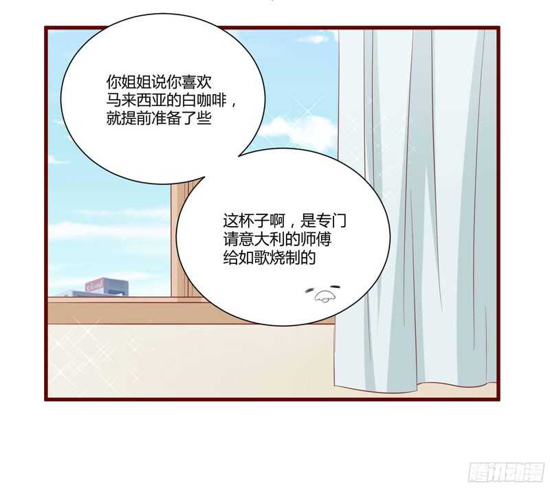《不良宠婚》第47话 躲起来想念别的男人？ 第13页