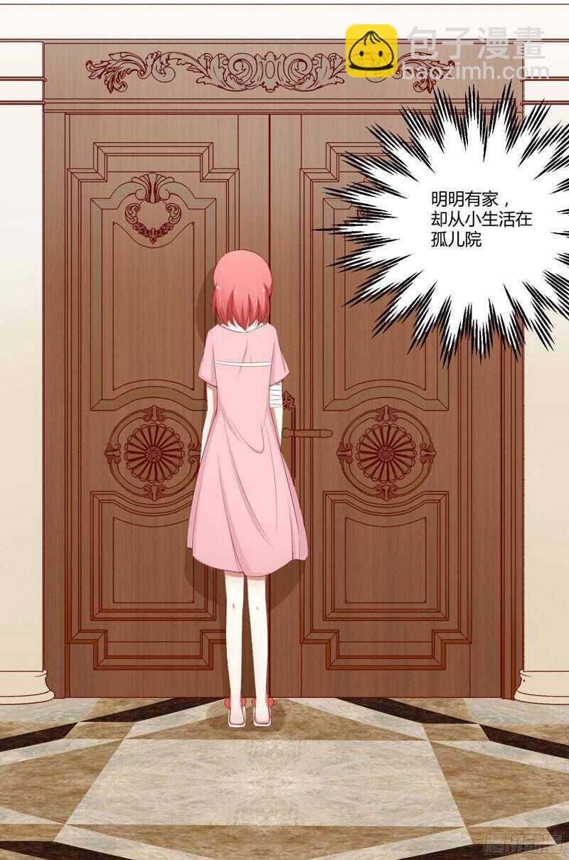 《不良宠婚》第47话 躲起来想念别的男人？ 第16页